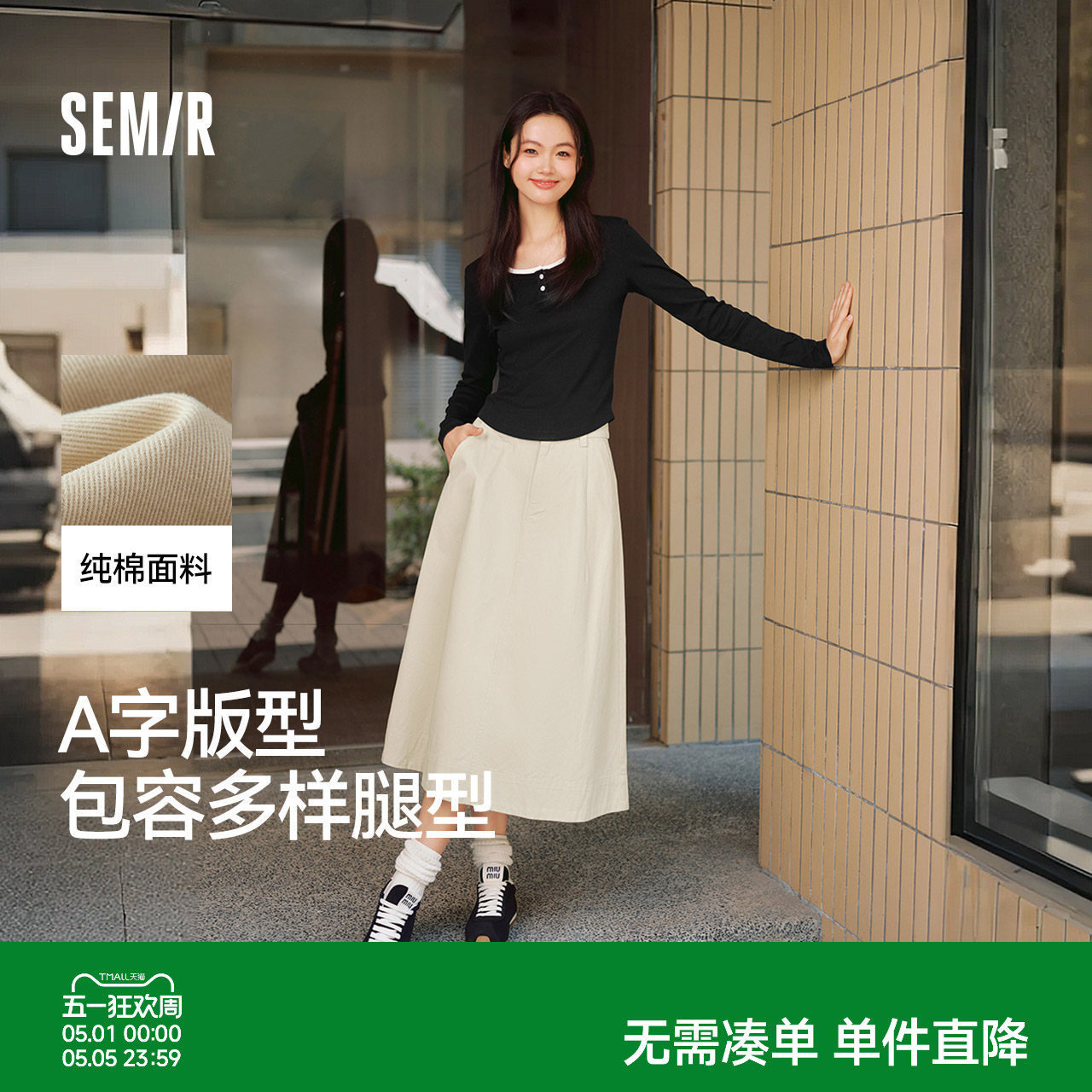 森马半身裙女磨毛纯色A字长裙简约百搭秋季纯棉宽松伞裙显瘦潮流