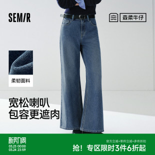 森马牛仔裤 显瘦港风微喇长裤 女春季 2026新款 做旧宽松喇叭裤 森柔