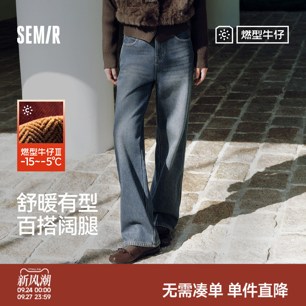 森马加绒保暖做旧阔腿牛仔裤女