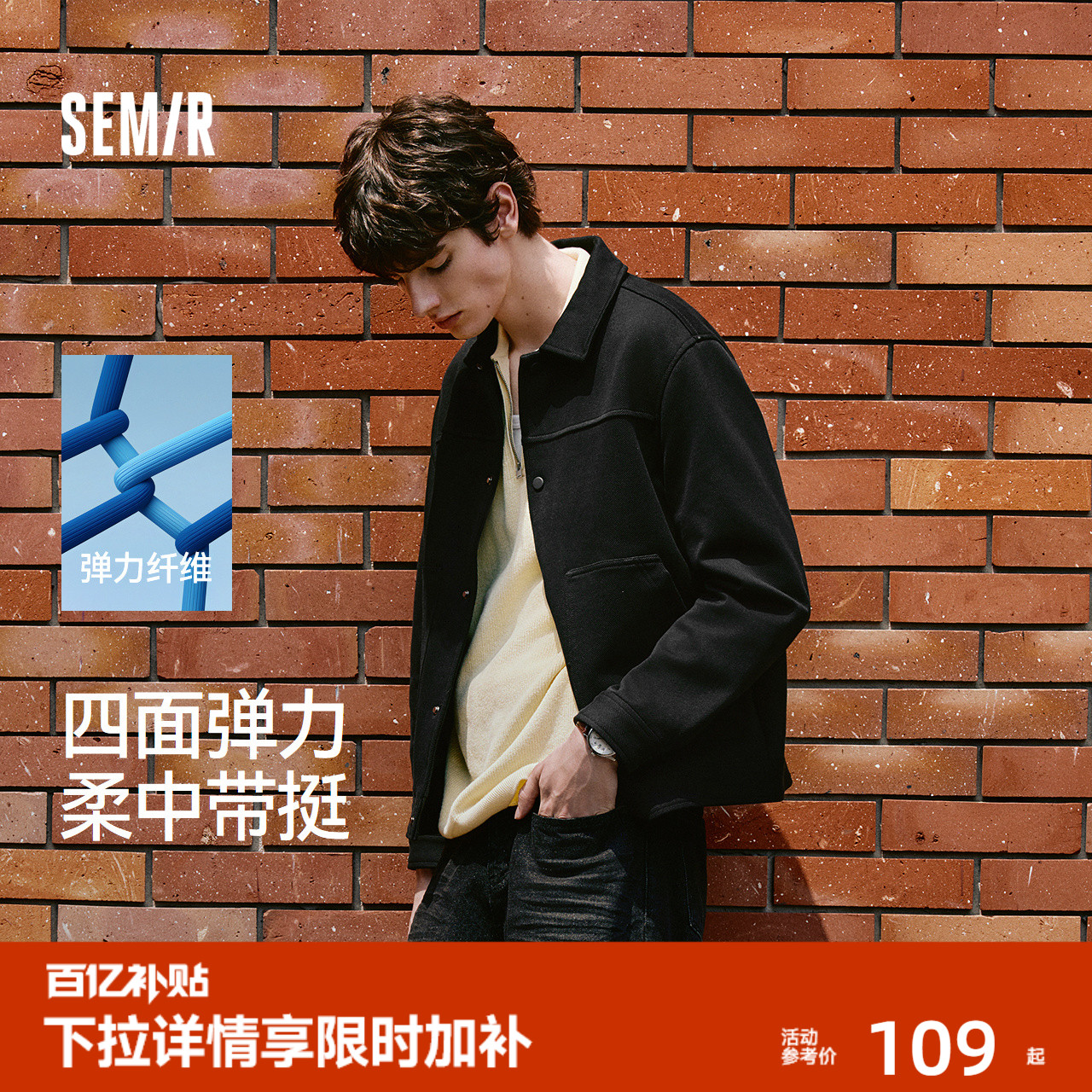 森马工装外套纯色简约针织夹克男