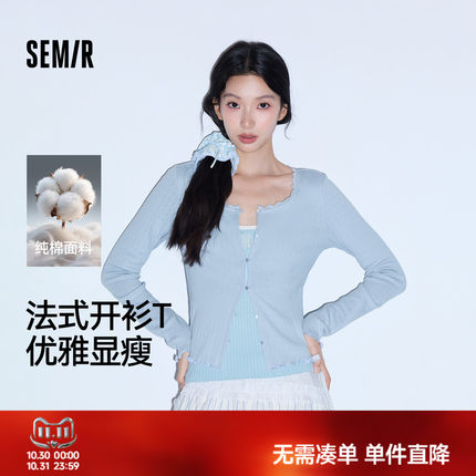 森马长袖t恤女2026秋新短款纯棉紧身木耳边U领薄款外搭开衫上衣