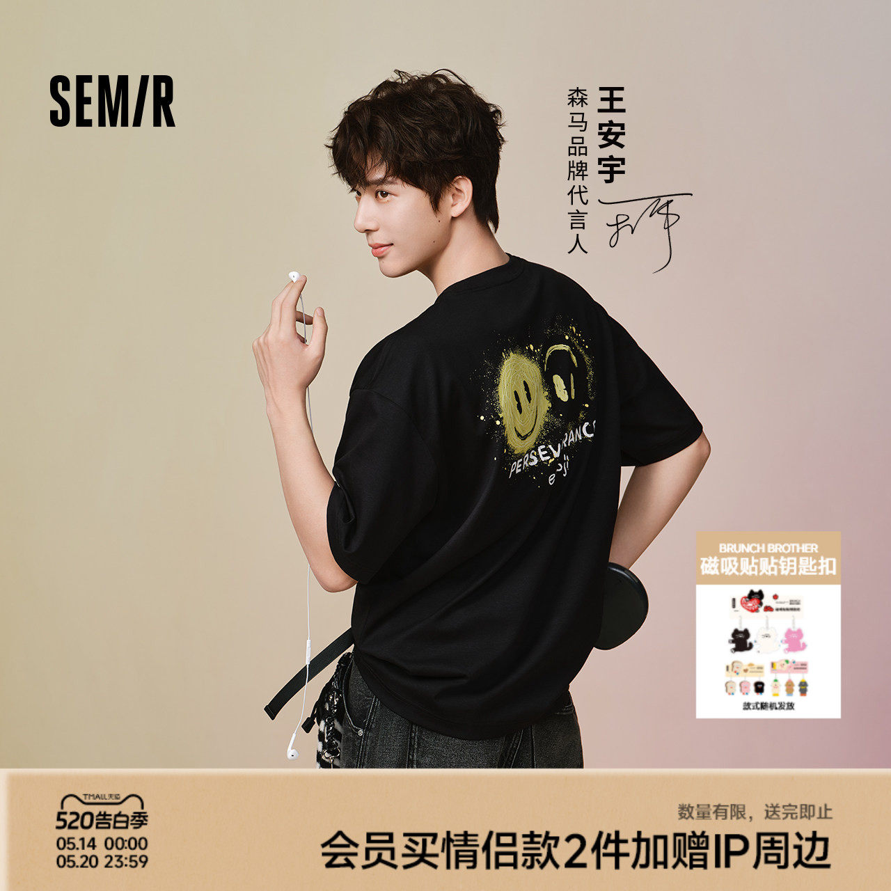 王安宇商场同款l森马emoji™联名凉感透气T恤26新款小众印花