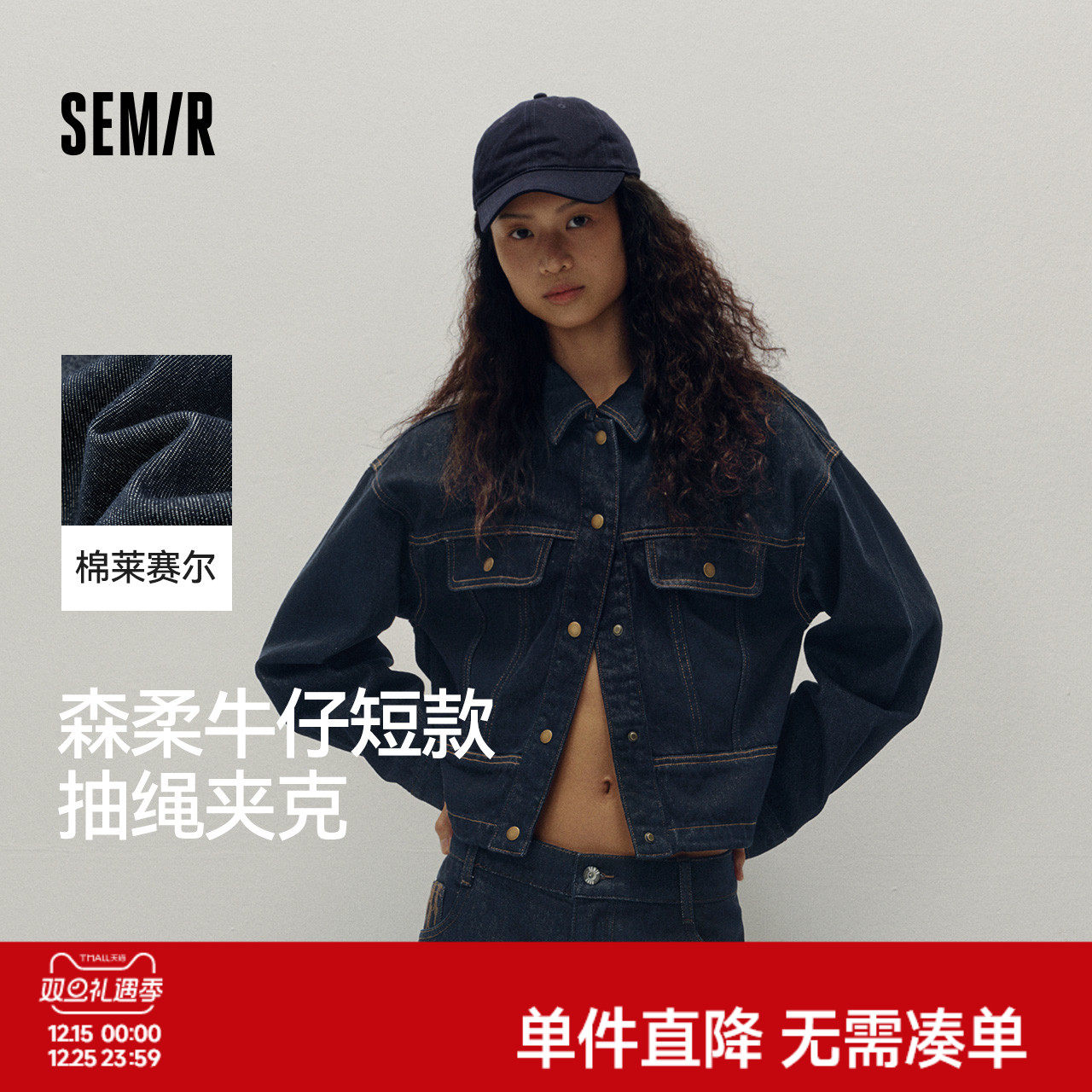 森柔牛仔|商场同款森马牛仔外套女短款2025新款秋抽绳夹克小个子