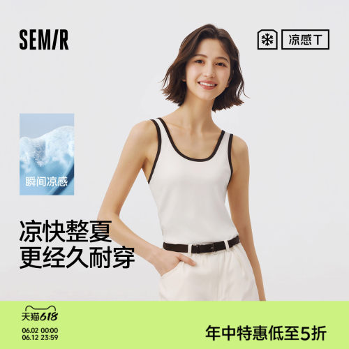 森马叠穿U领凉感紧身短款背心女