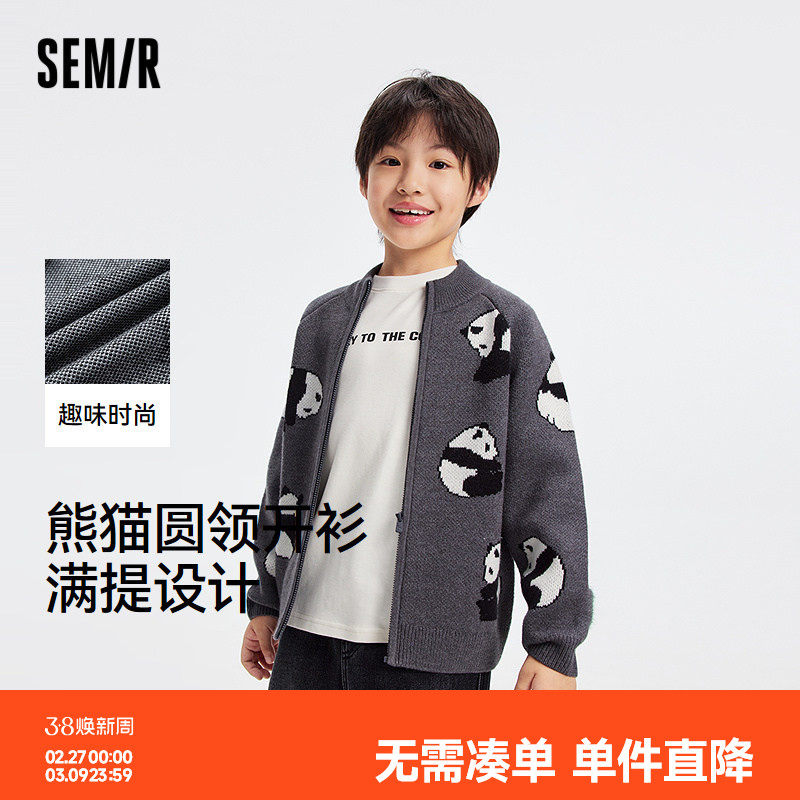 【商场同款】森马儿童毛衫2025新款熊猫毛衣开衫冬季男童针织外套