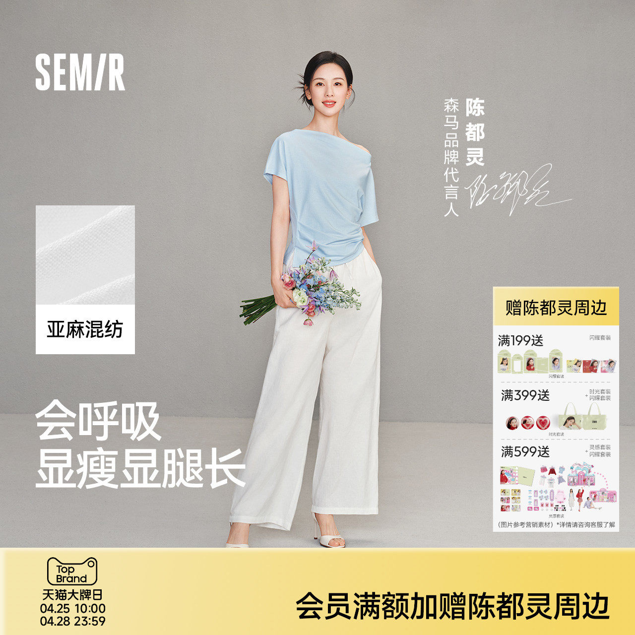 陈都灵森马休闲裤女夏宽松肌理垂感松紧腰长裤含亚麻26新款阔腿裤