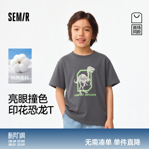 户外风恐龙T恤，潮流撞色印花