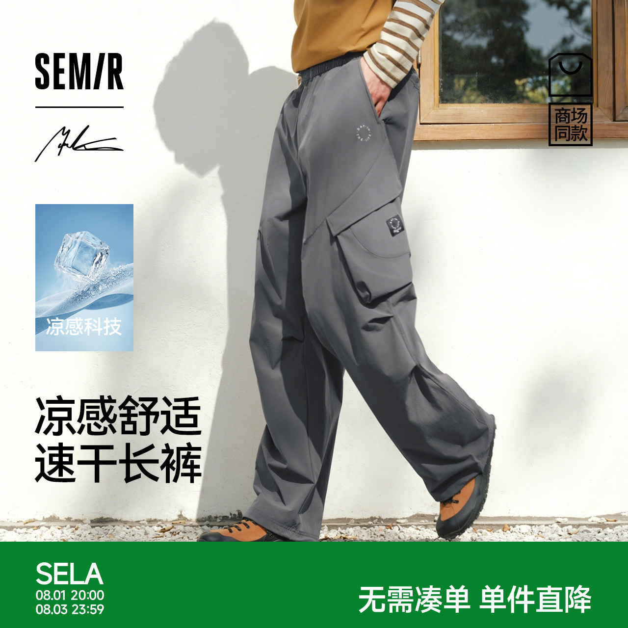 森马联名工装弯刀伞兵休闲长裤男