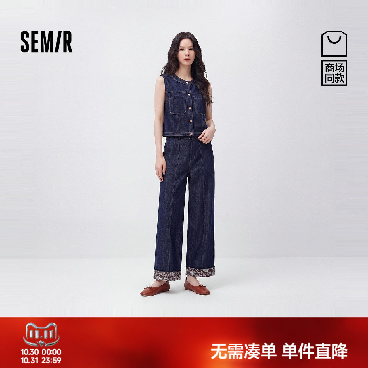 森马短马甲翻边长裤牛仔套装女