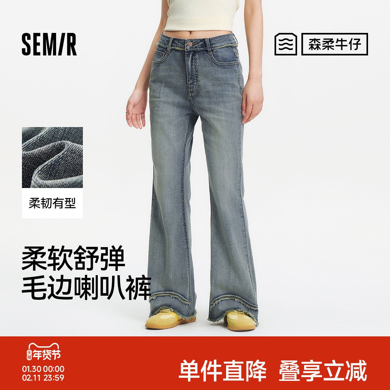 森柔|森马牛仔裤女夏季毛边长裤设计感显腿长港风潮流街头喇叭裤