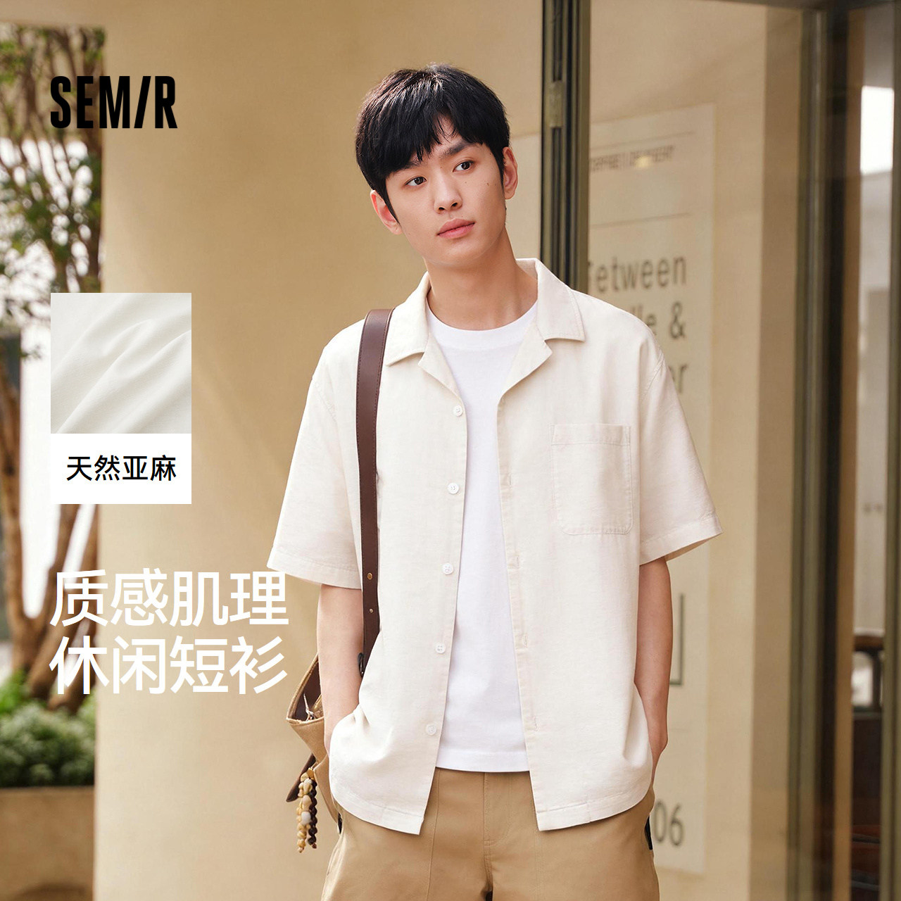 森马短袖棉麻衬衫男2026新款小古巴领宽松度假上衣高级老钱风衬衣
