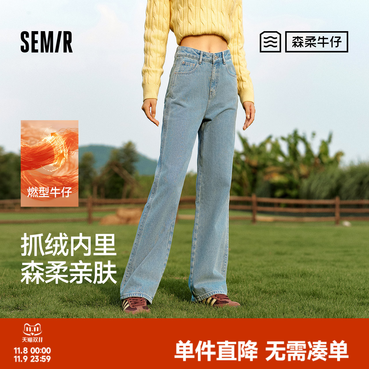 牛仔裤抓绒阔腿裤森马