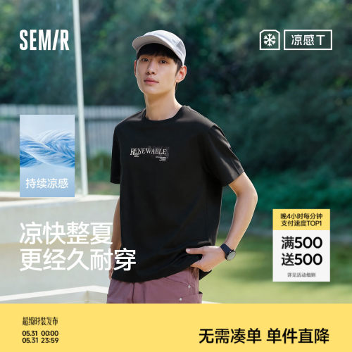 森马凉感吸湿速干抑菌短袖T恤男