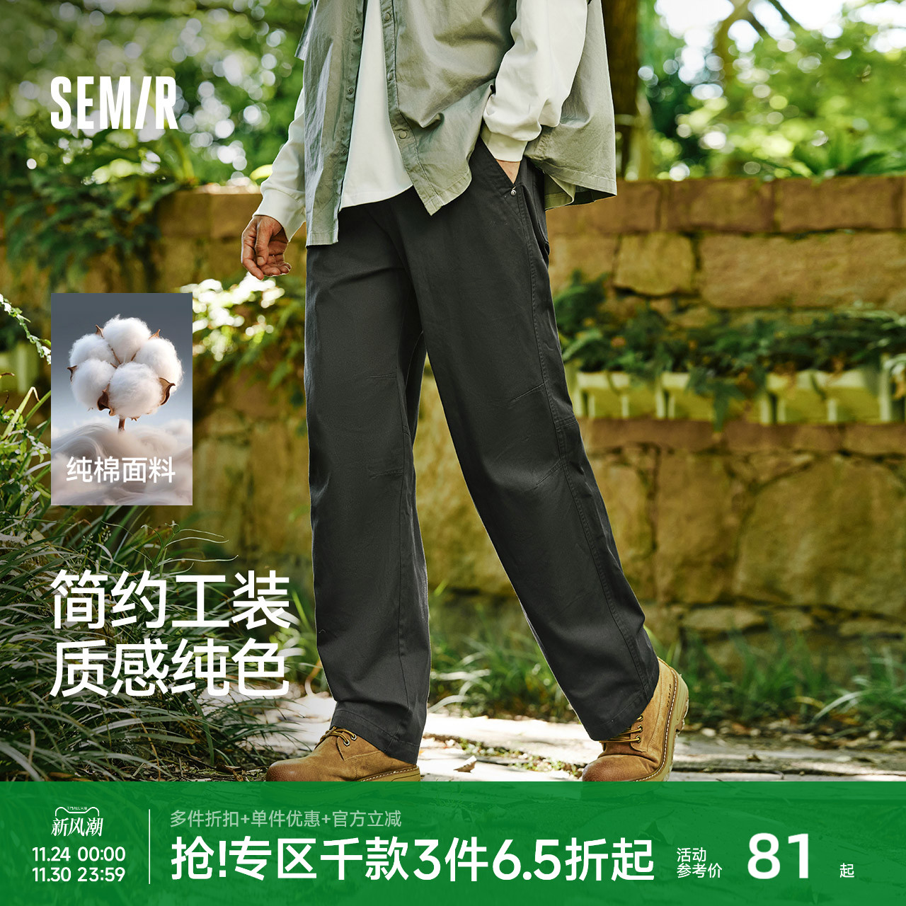 森马休闲裤男工装裤宽松直筒裤子秋季户外时尚纯色长裤纯棉松紧腰