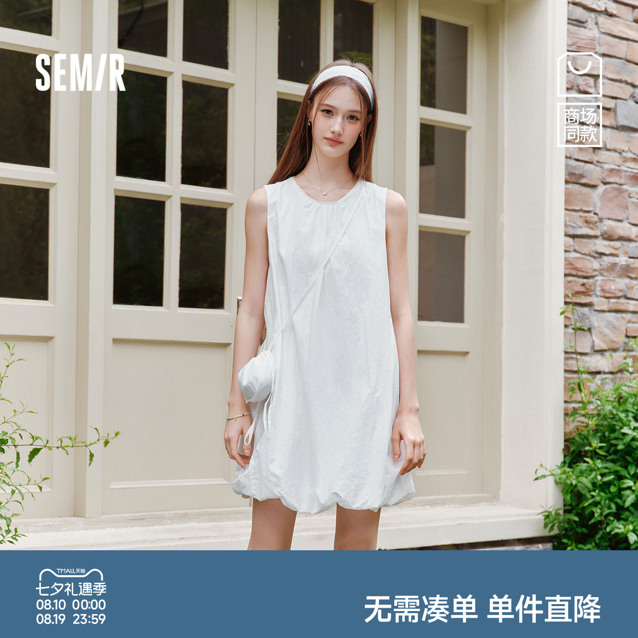 森马斜挎包肌理花苞背心连衣裙女