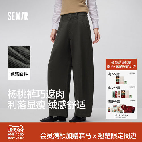森马中缝宽松弧形弯刀休闲裤女