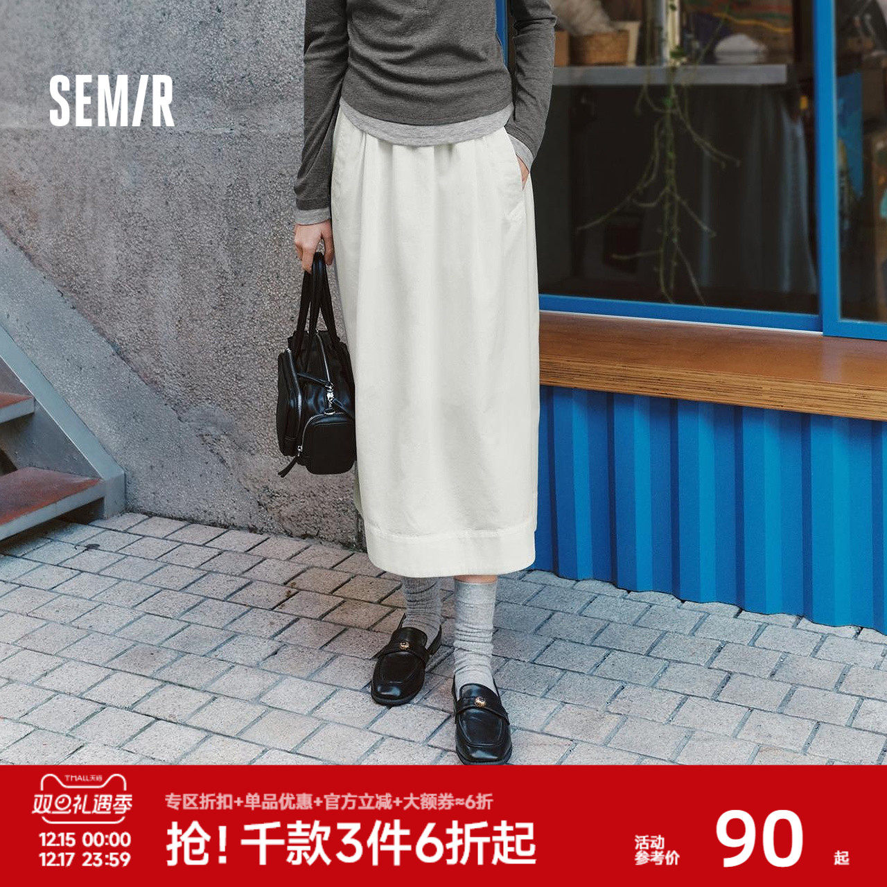 森马半身裙女春季松紧腰纯色A字伞裙遮胯百搭女士气质慵懒风长裙