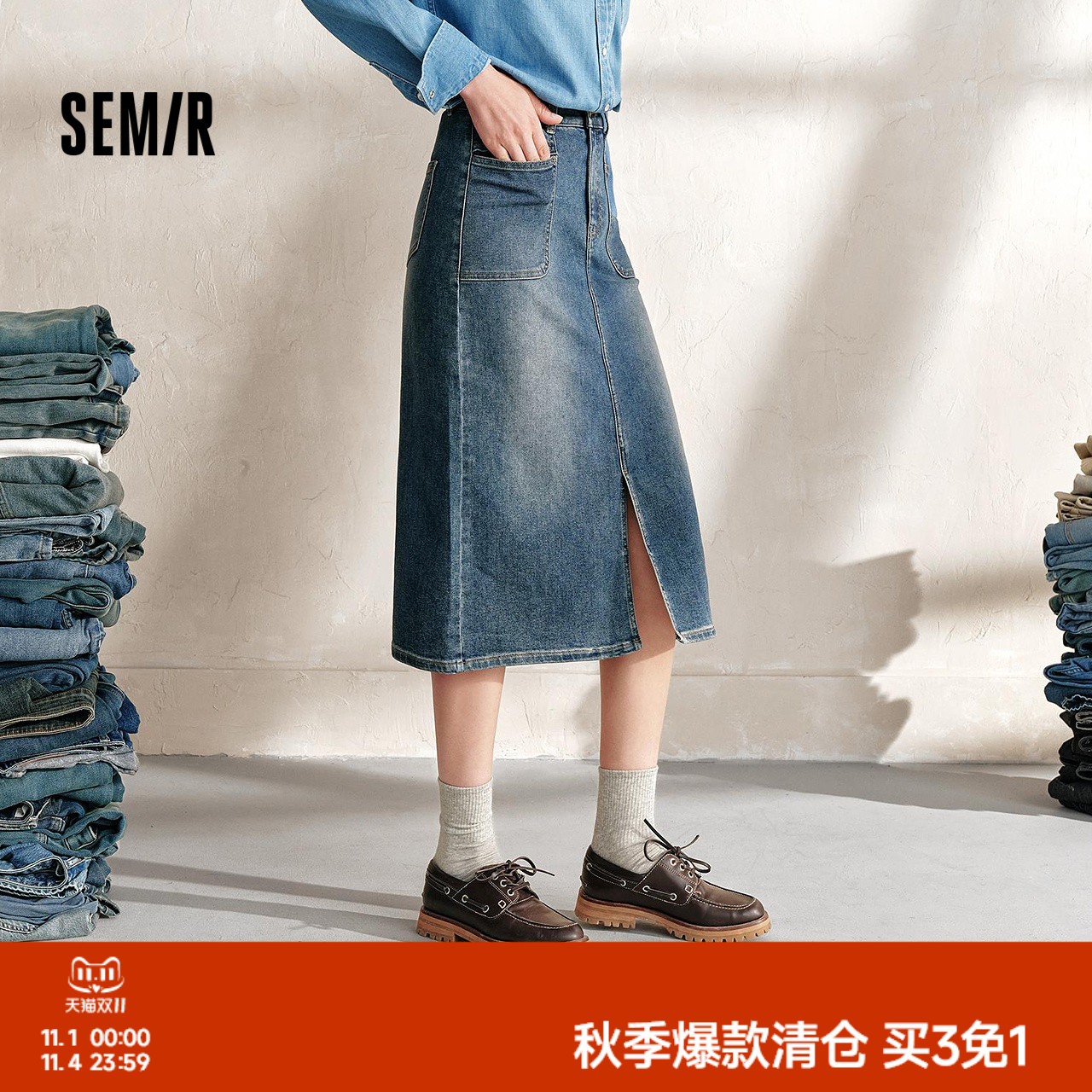 森马显腿长开叉直筒牛仔半身裙女