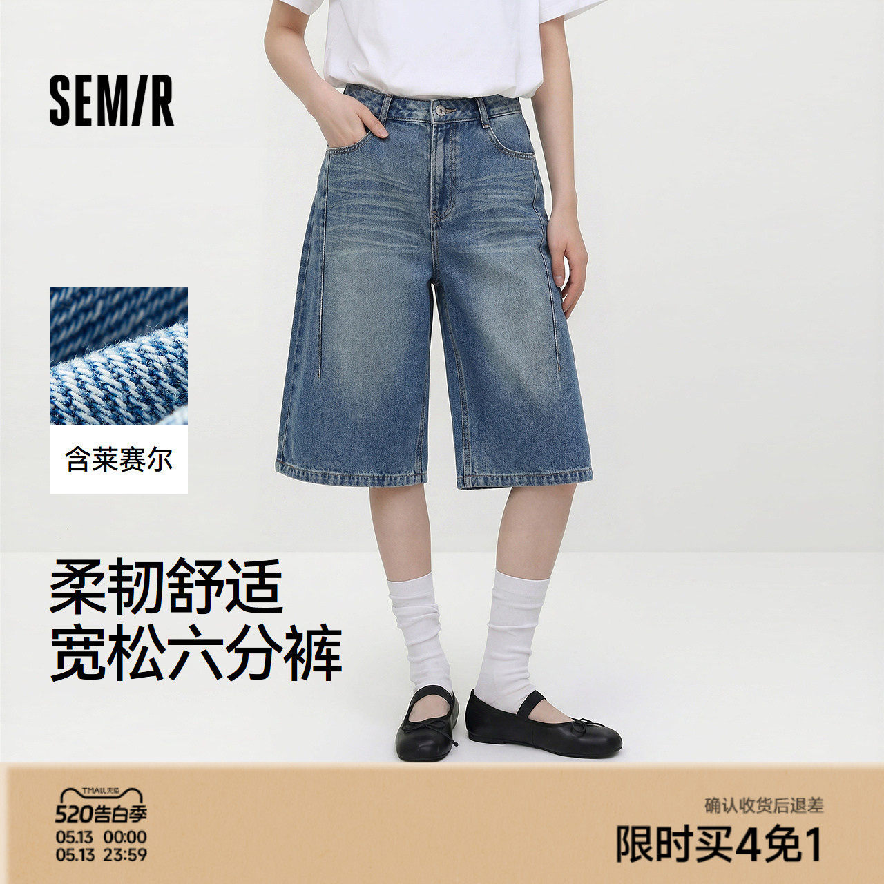森马牛仔裤女夏季分割宽松直筒裤时尚街头复古休闲风酷飒风六分裤