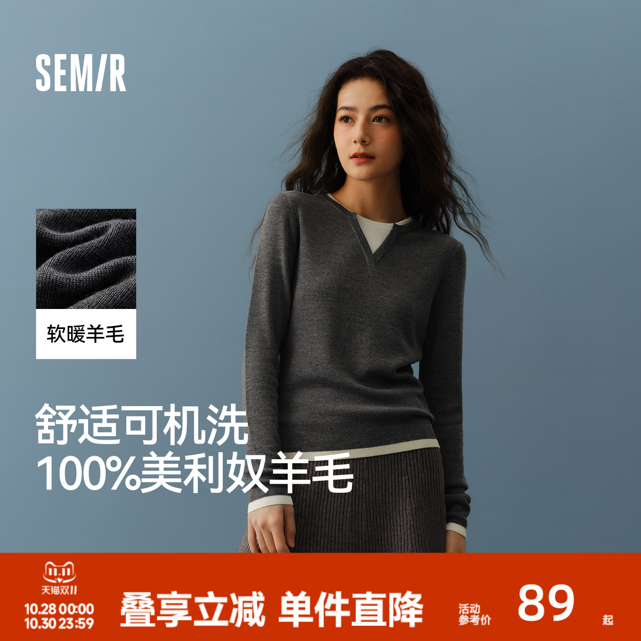 森马针织衫女含羊毛圆领修身气质打底衫秋冬季新款假两件拼色毛衫