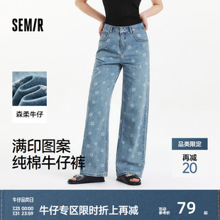 森马牛仔裤 甜美2025夏季 森柔牛仔 女满印长裤 新款 纯棉水洗阔腿裤