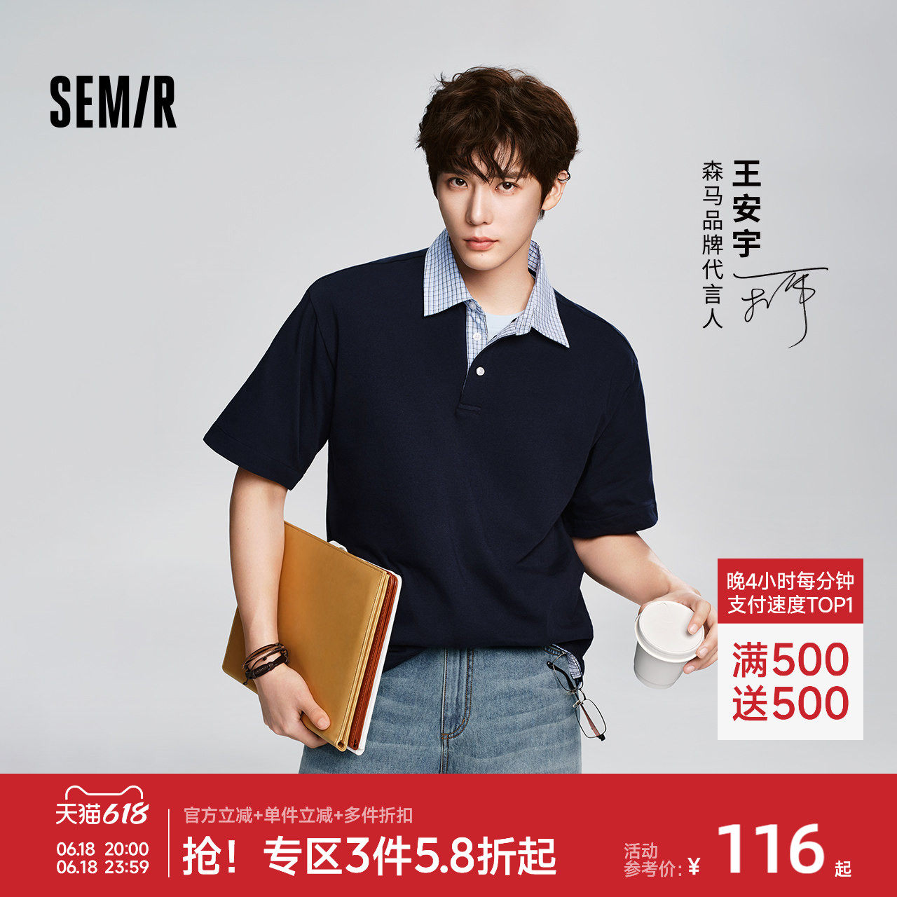 王安宇同款森马POLO衫男女夏假两件2026新款短袖衬衫情侣针织上衣
