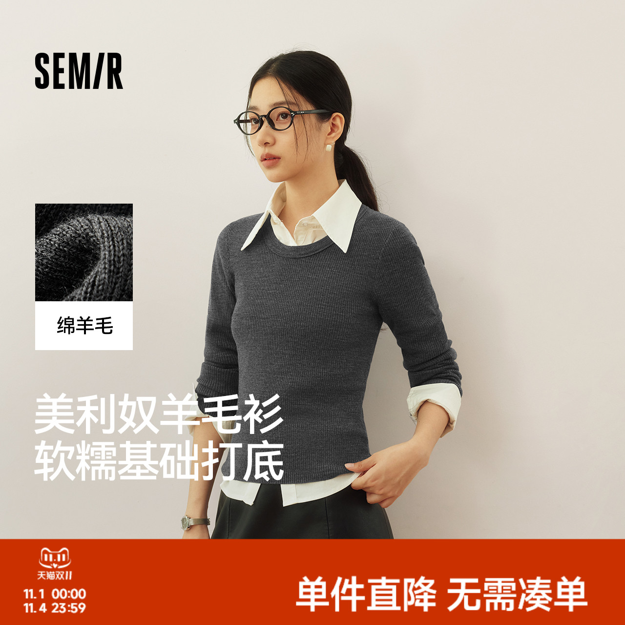 森柔|森马针织衫女冬鹅蛋领纯色紧身上衣2025新款黑色打底羊毛衫