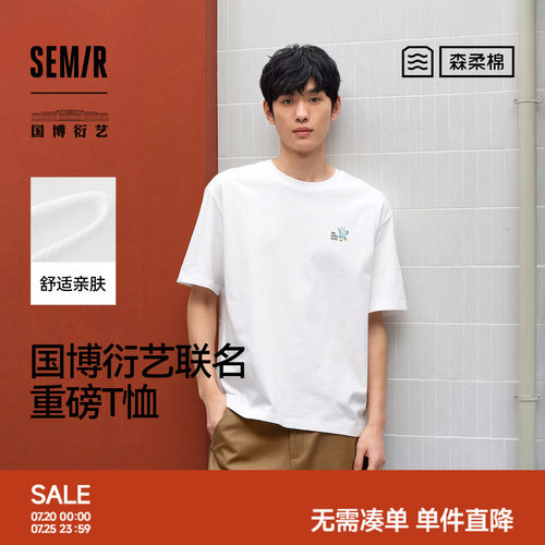 森马针织圆领印花纯棉短袖T恤男