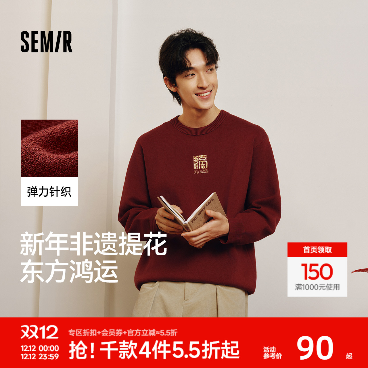 森马联名图案针织衫宽松圆领毛衣