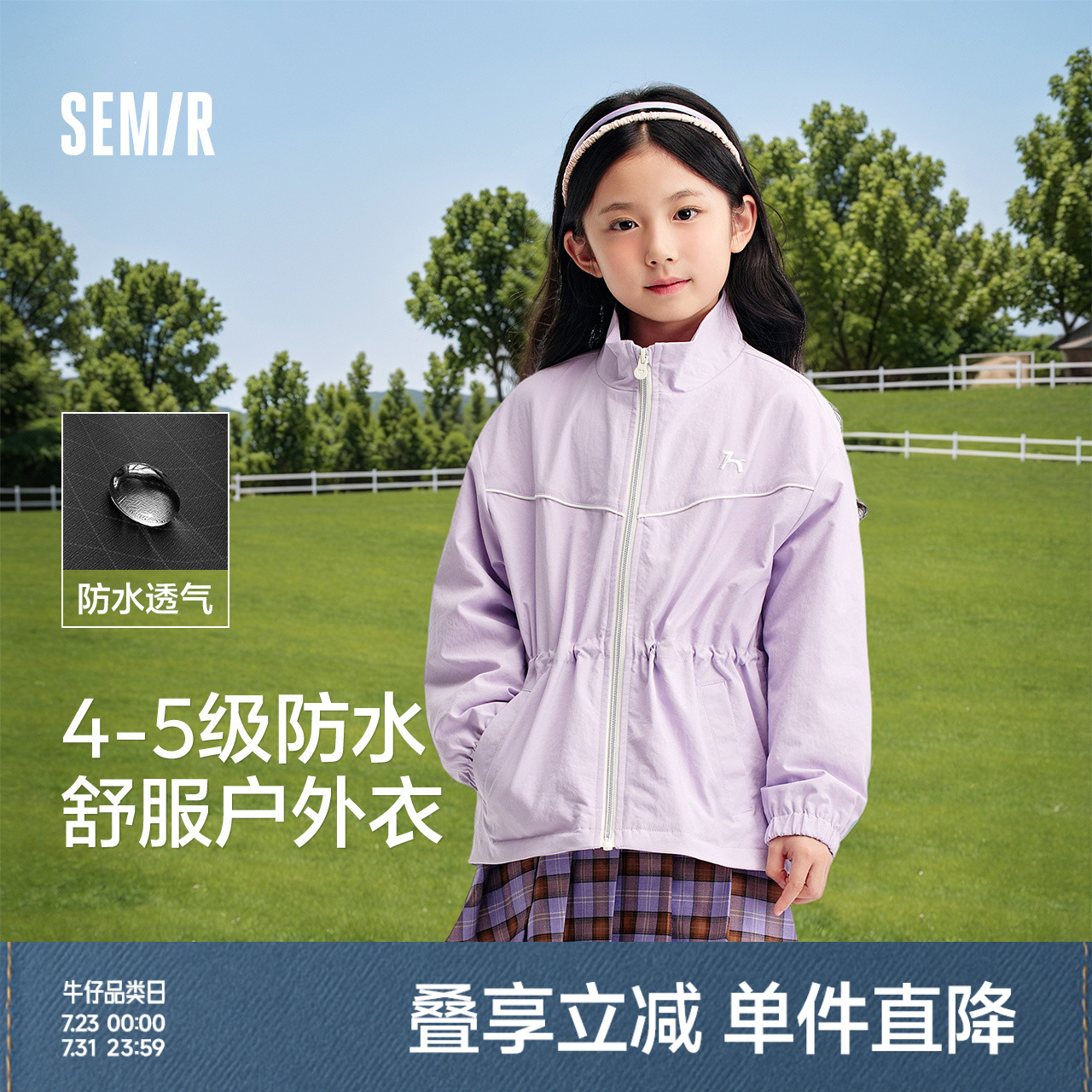 森马儿童外套春装户外服撞色宽松立领上衣女童时尚收腰防水夹克