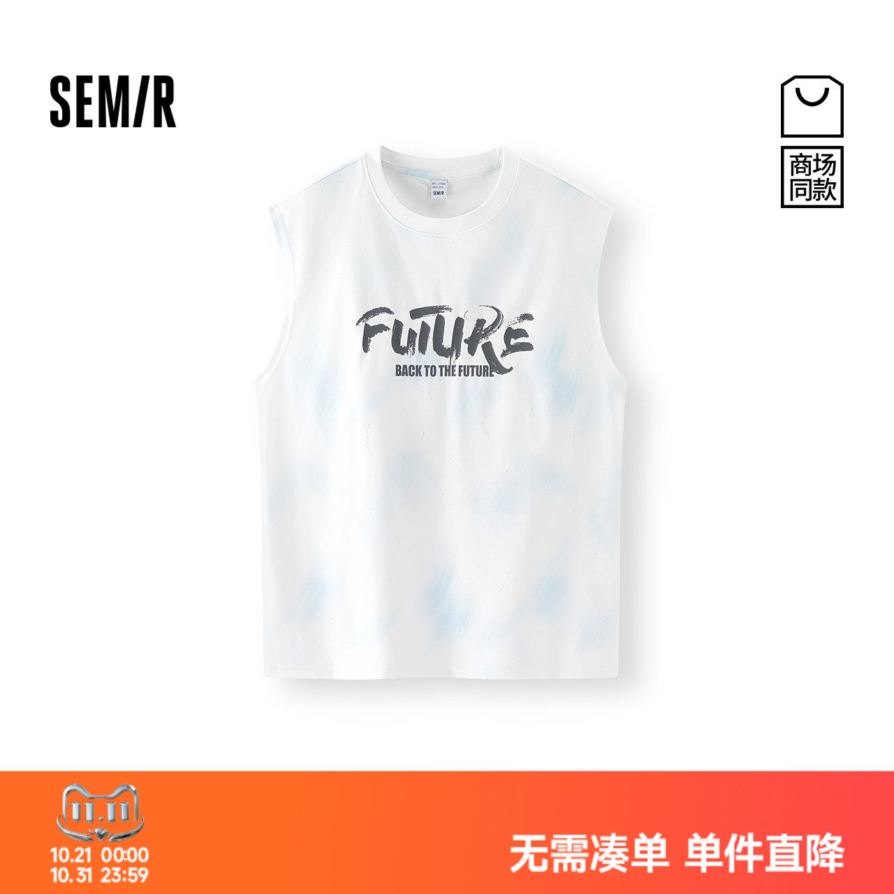 森马个性字母印花坎肩宽肩背心男