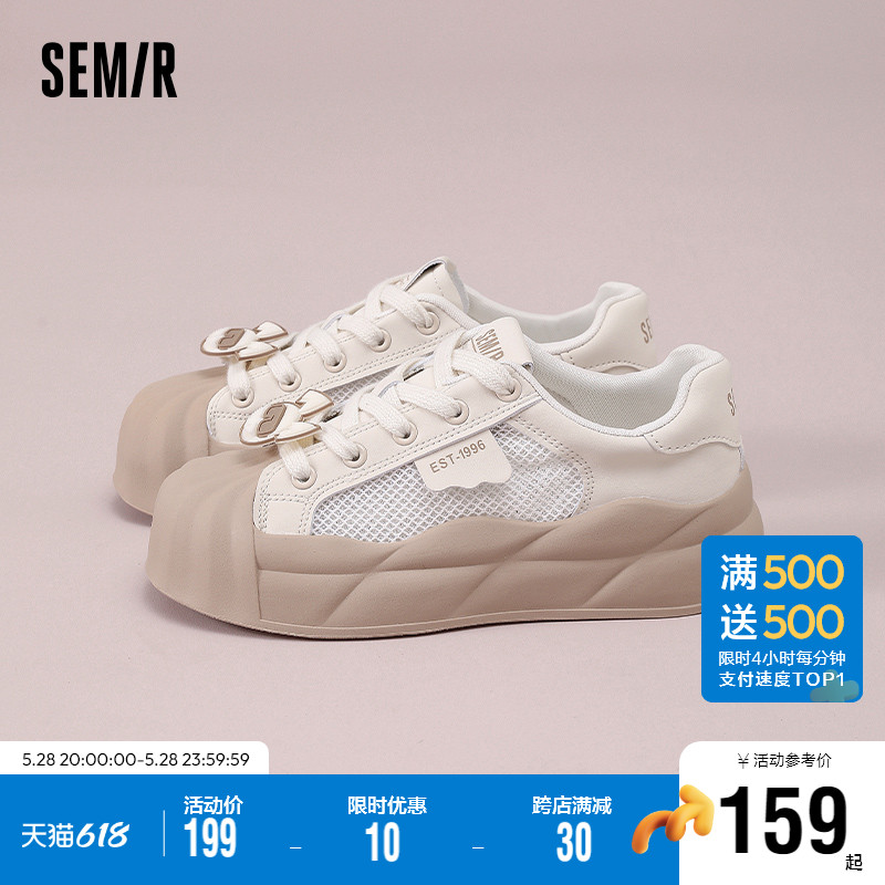 Semir2024春夏季新款运动板鞋