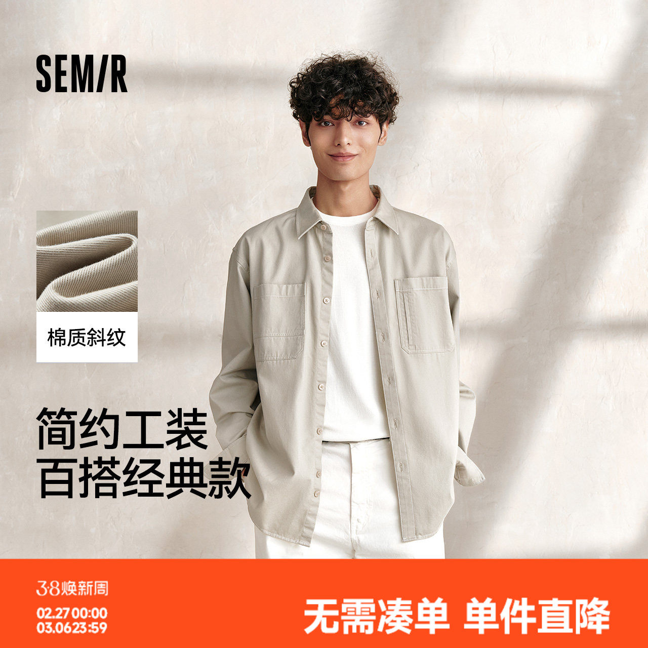 森马长袖衬衫男宽松工装外套情侣款纯色百搭上衣纯棉秋装潮酷流行