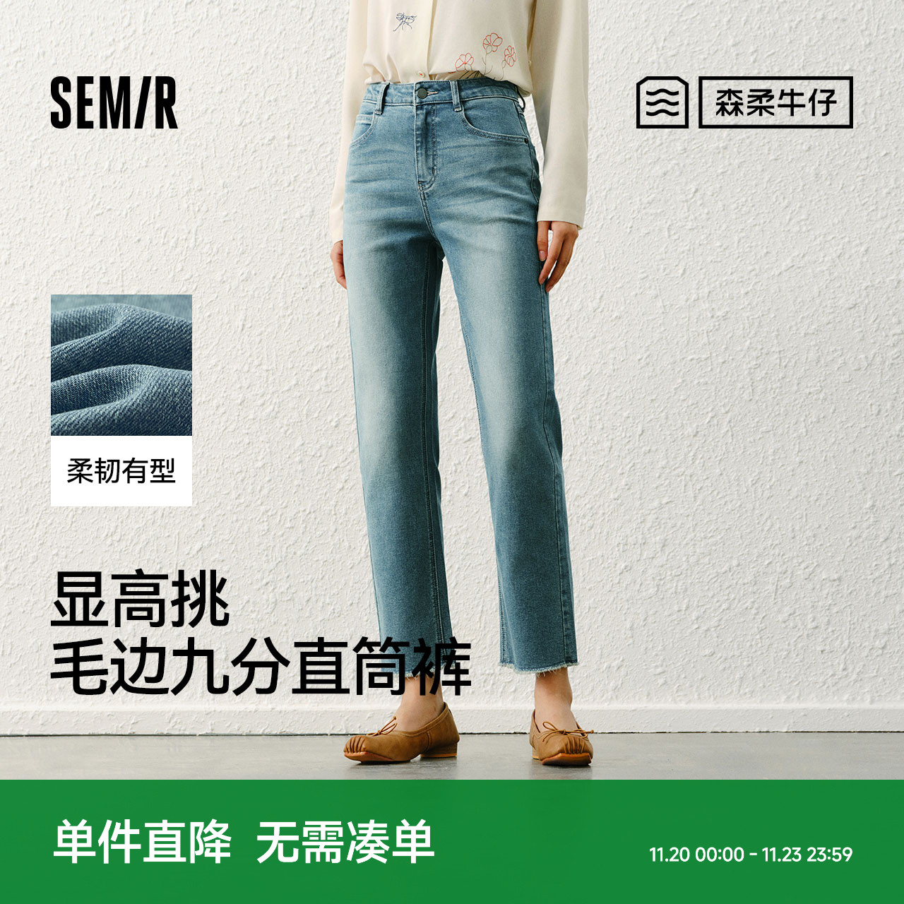 森马街头毛边九分直筒牛仔裤女