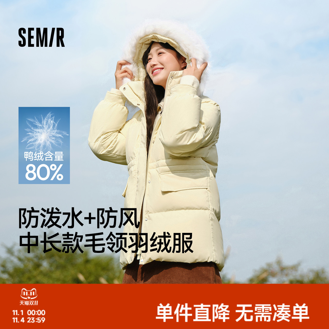 森马毛领羽绒服女2024冬新款毛领中长款外套防水防风上衣一手长