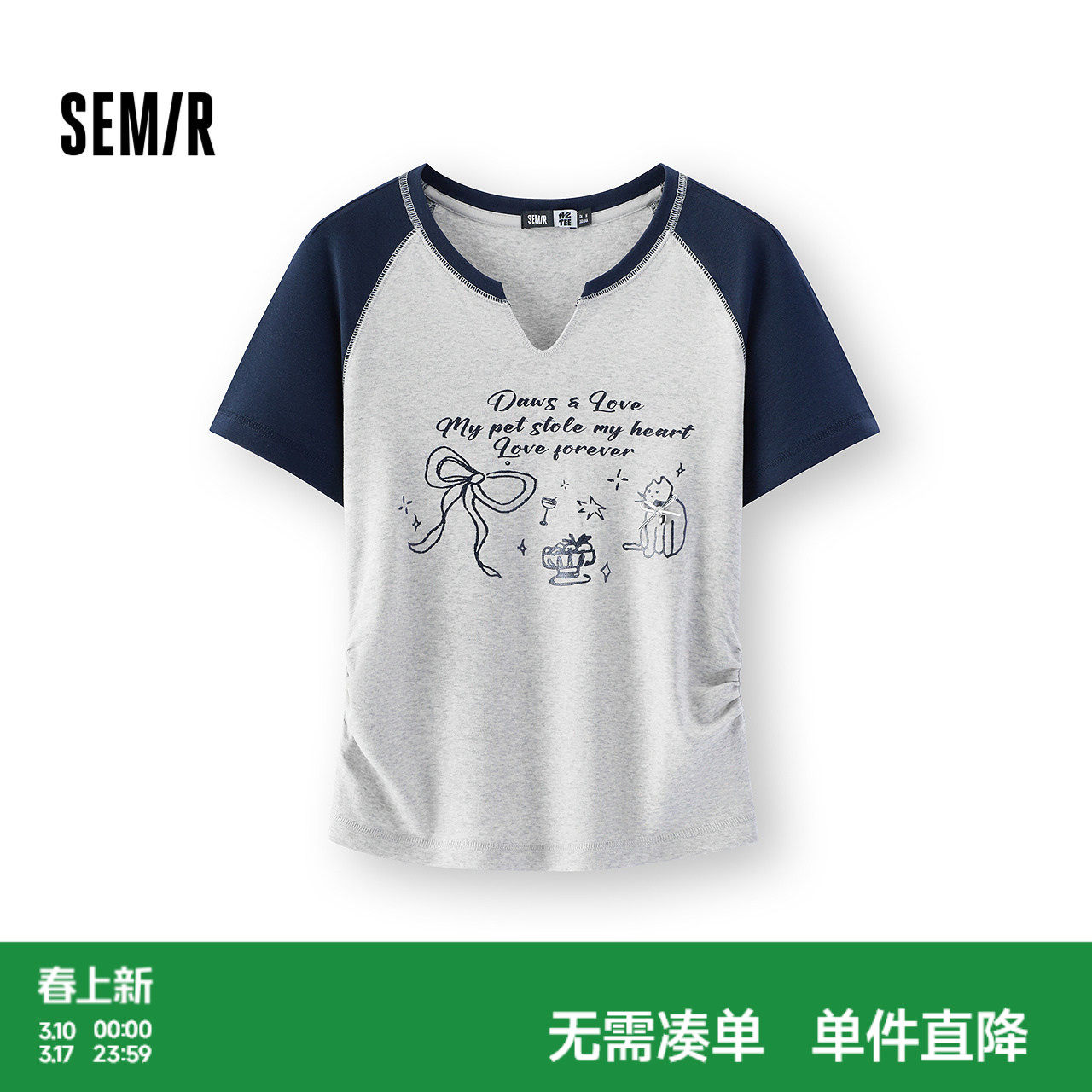 凉感T|森马短袖T恤女夏短款印花紧身插肩袖2026新款甜酷显瘦衣服