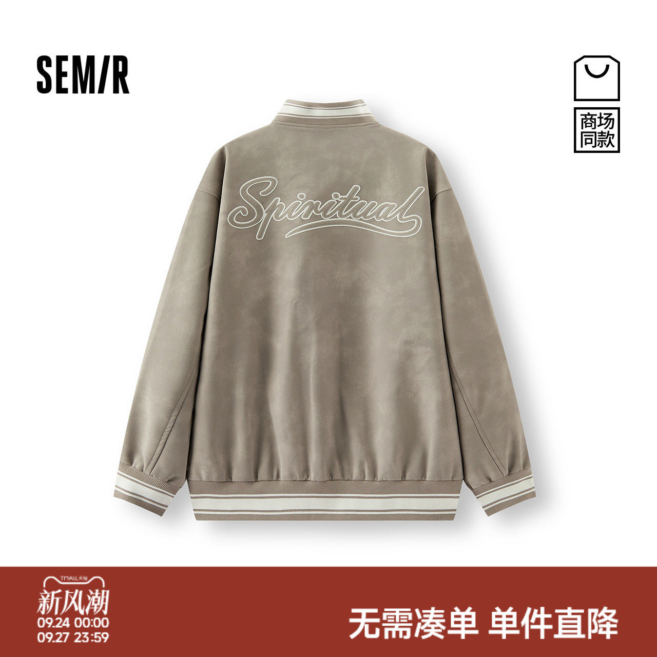森马学院风棒球服宽松夹克外套男