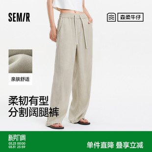 松紧腰宽松复古潮流显腿长拖地裤 女夏分割阔腿裤 森马牛仔裤 森柔