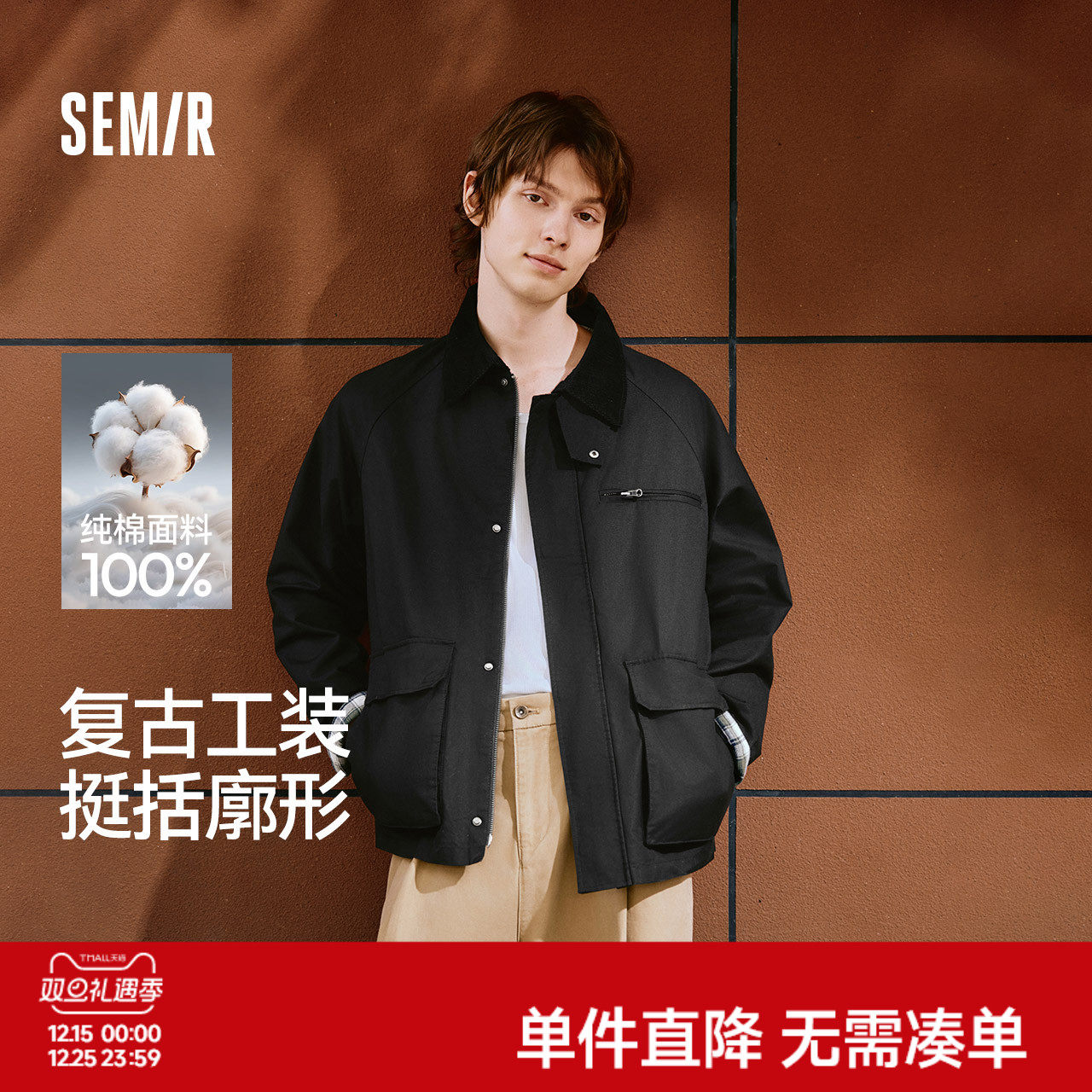 森马英伦风工装外套男2025秋季复古上衣灯芯绒翻领夹克男女同款