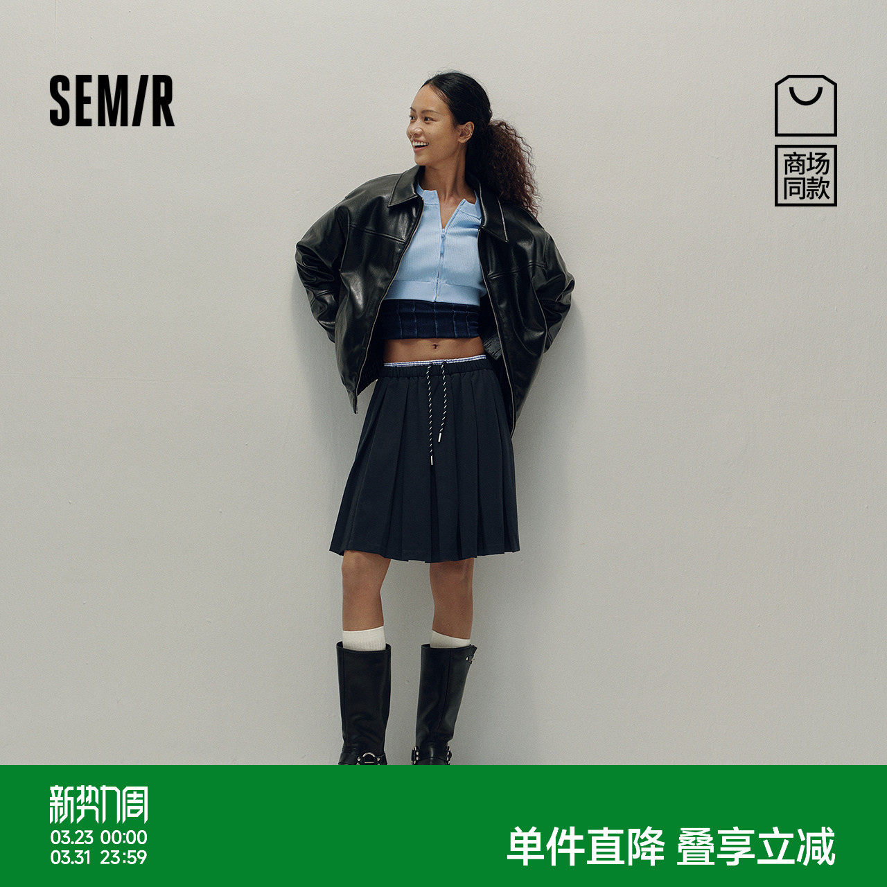 [商场同款]森马半身裙女学院风撞色松紧腰秋季2025新款高腰百褶