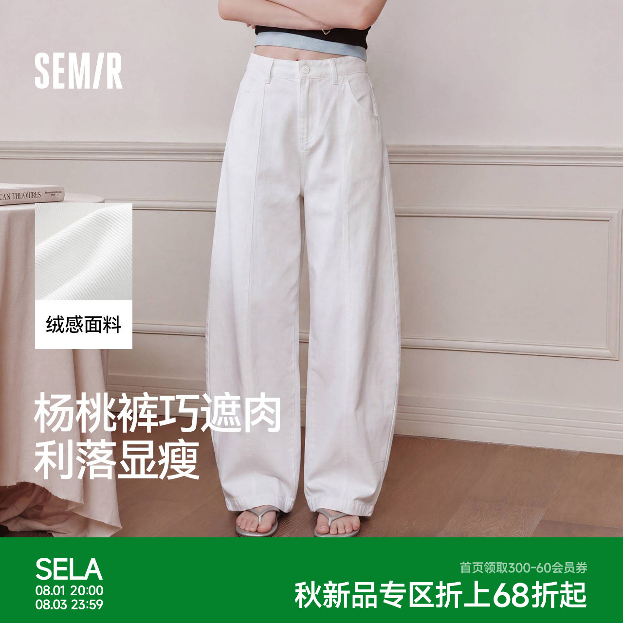 森马中缝宽松弧形弯刀休闲裤女