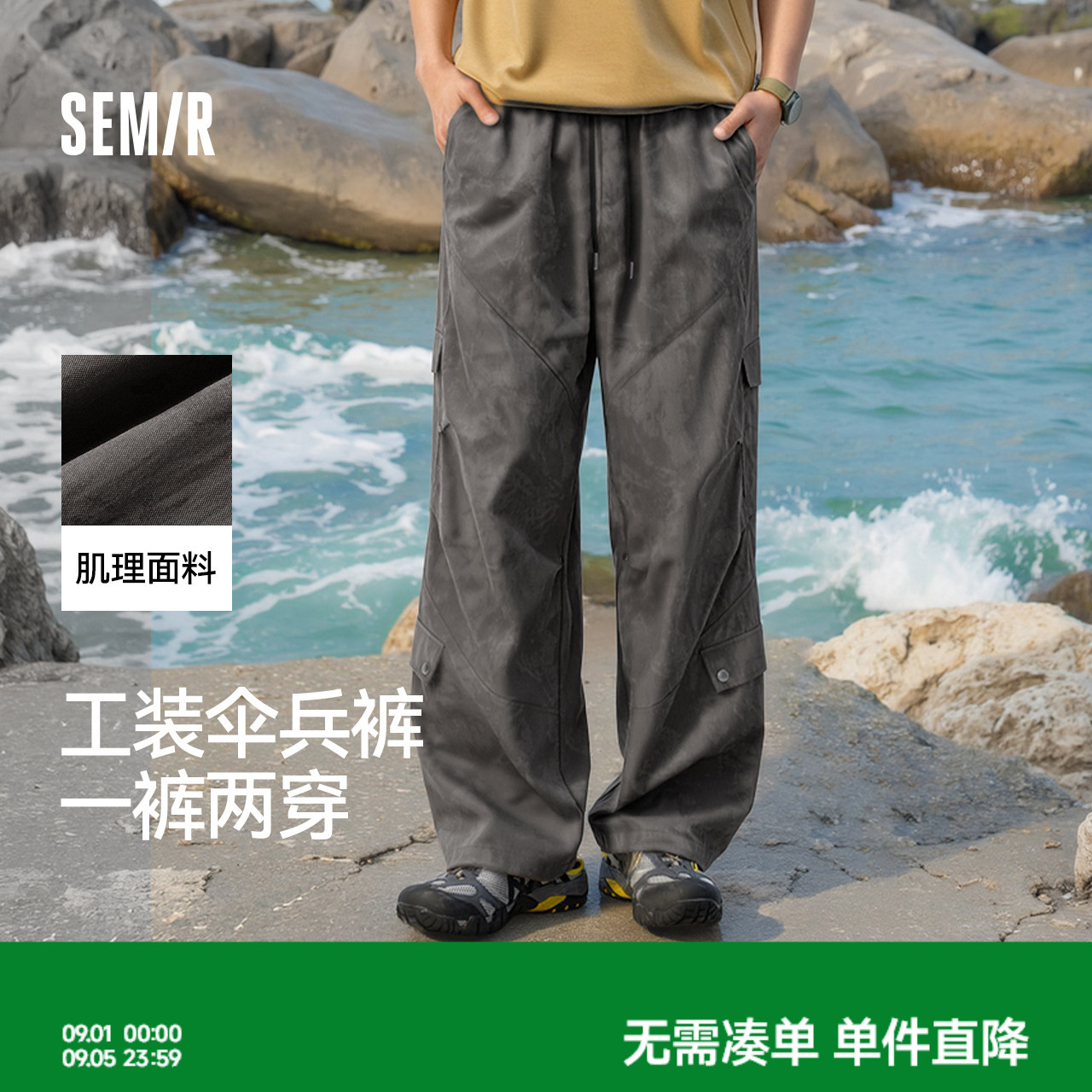 森马宽松直筒工装廓形休闲长裤男