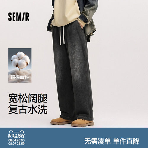 森马复古水洗工艺宽松阔腿牛仔裤