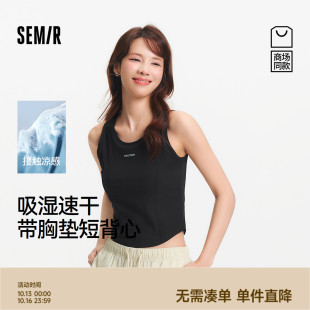 凉感吸湿速干2025夏新款 森马背心女短款 带胸垫紧身上衣 商场同款
