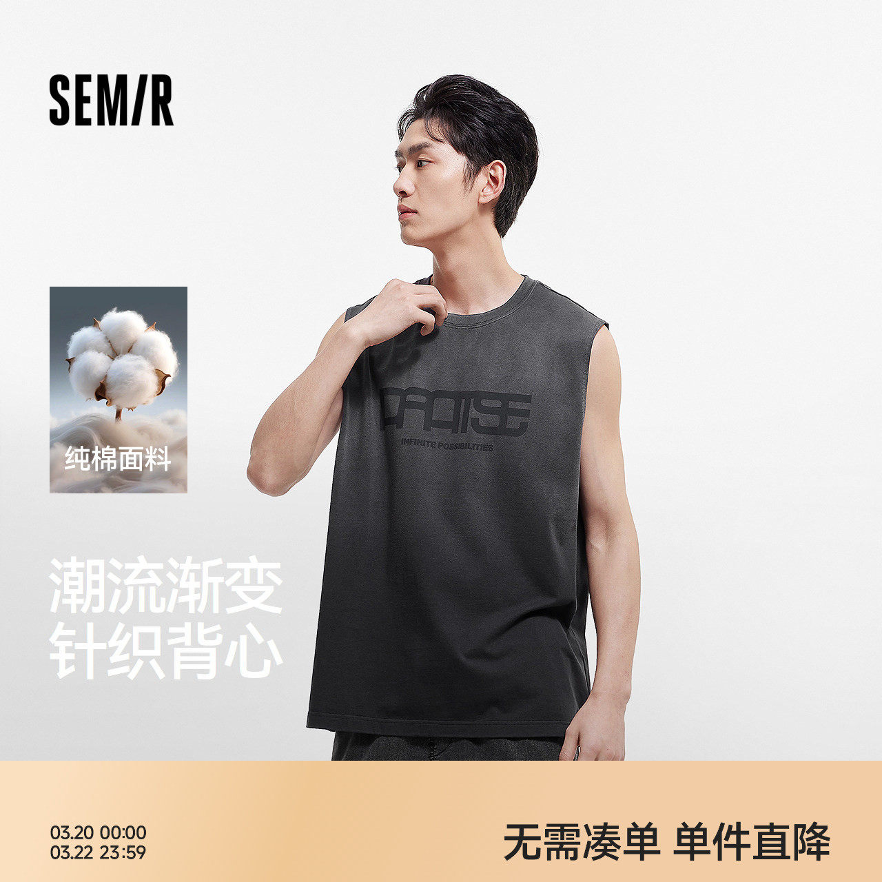 森马背心男夏季纯棉字母印花圆领无袖上衣时尚渐变宽肩针织马甲