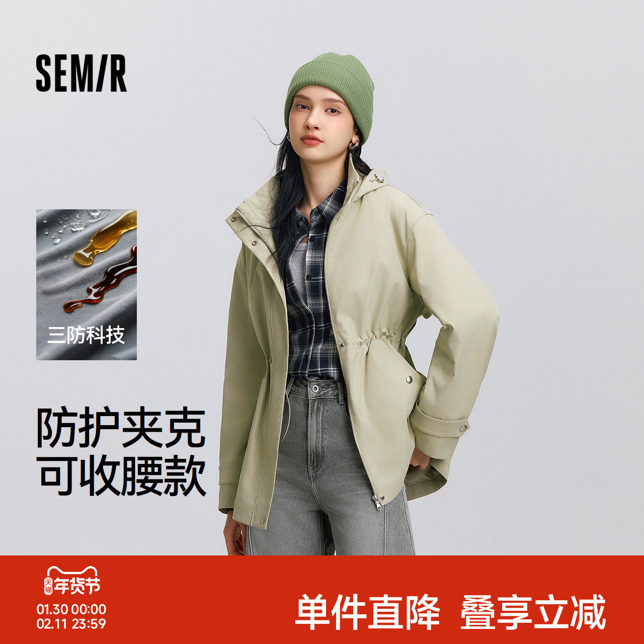 都市护身服|森马外套女春季中长款三防防风连帽落肩收腰通勤夹克