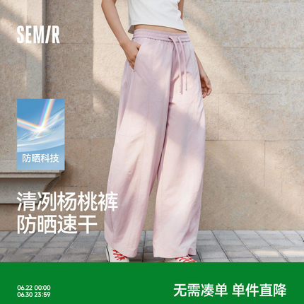 森马休闲裤女夏防晒吸湿速干肌理分割弯刀裤宽松阔腿裤26新款长裤