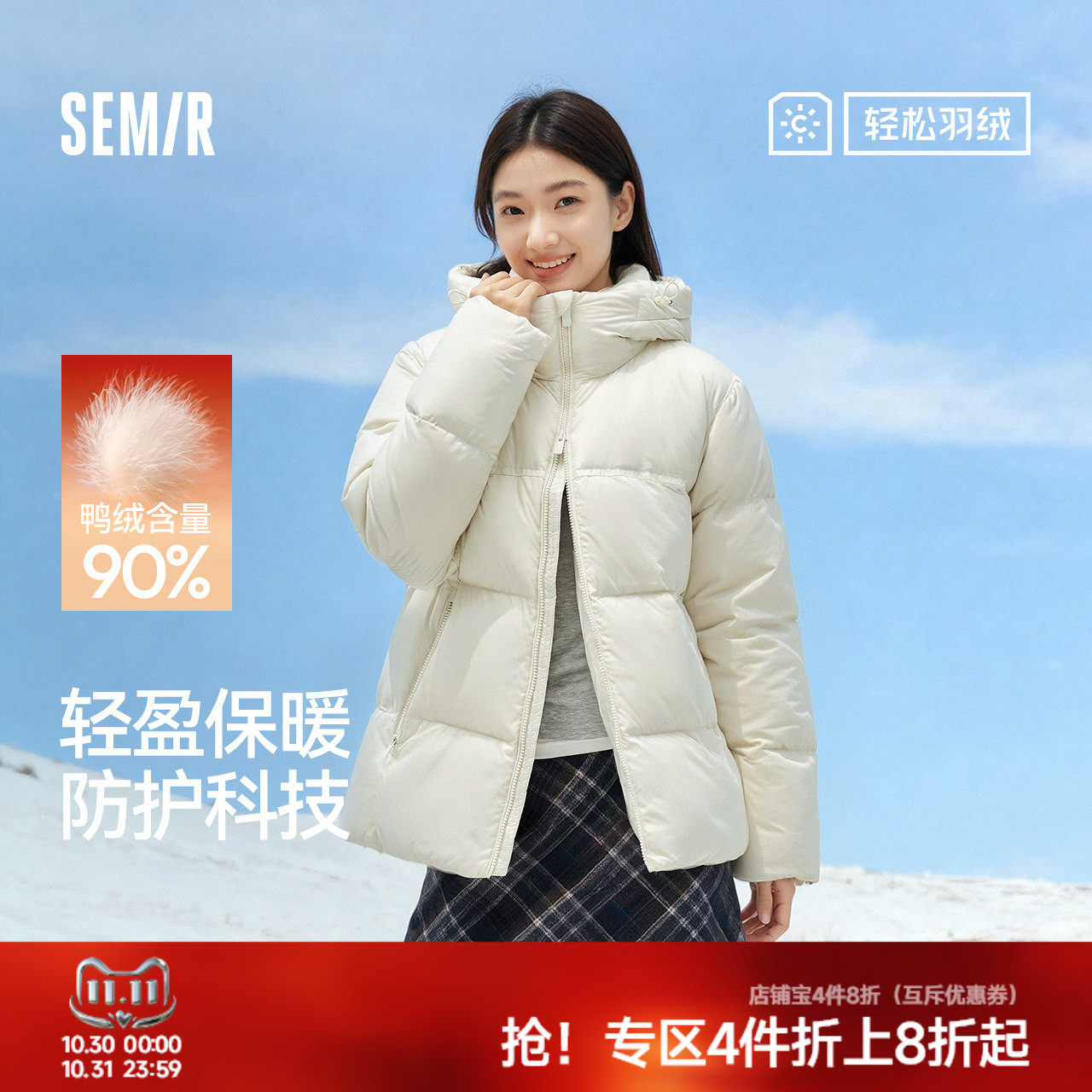 轻松|森马羽绒服男冬外套情侣防泼水2025抗静电连帽简约时尚上衣
