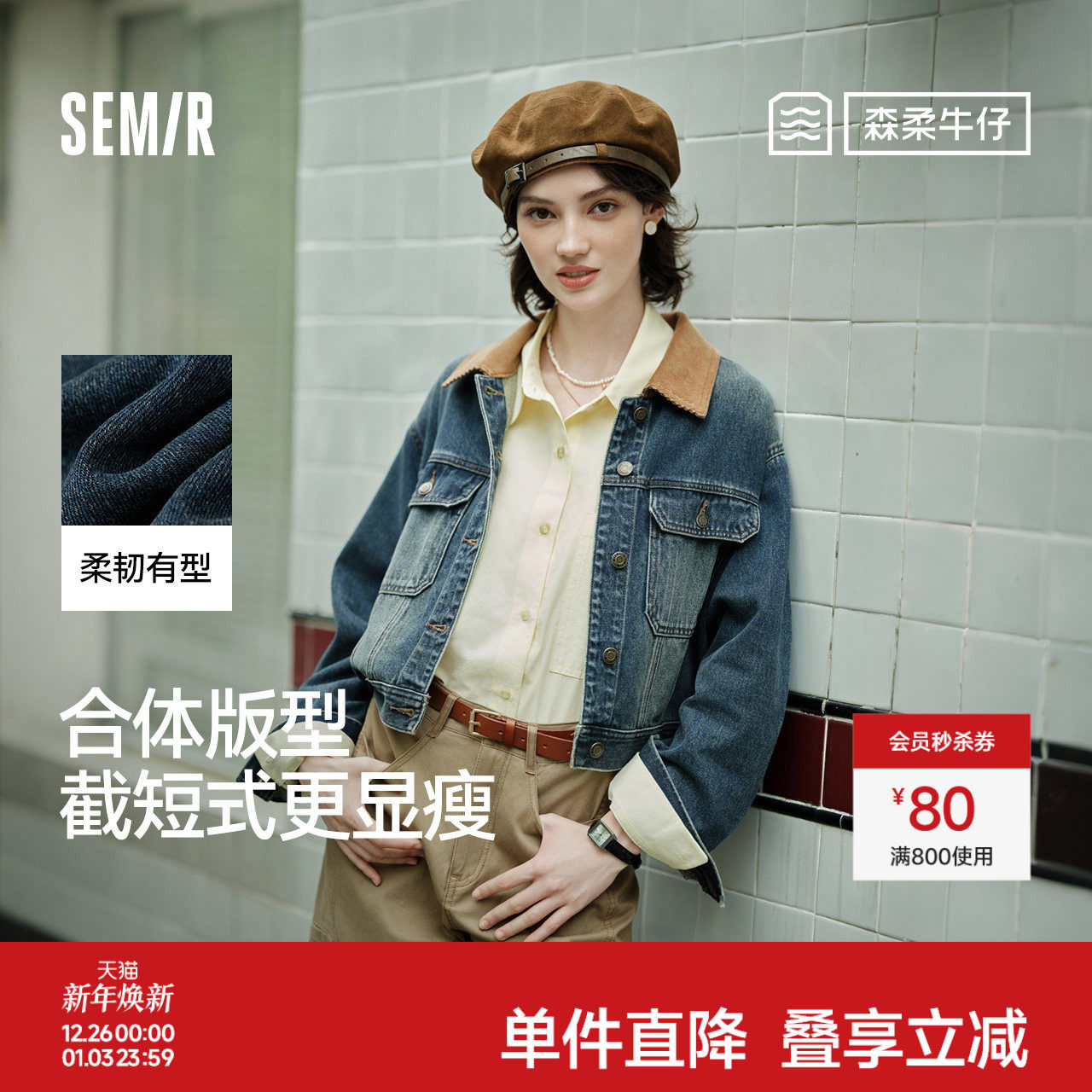 森柔牛仔|森马牛仔外套女短款翻领做旧衣服秋复古夹克小个子街头