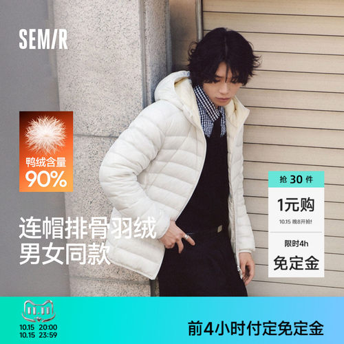 森马轻薄排骨连帽羽绒服男女同款